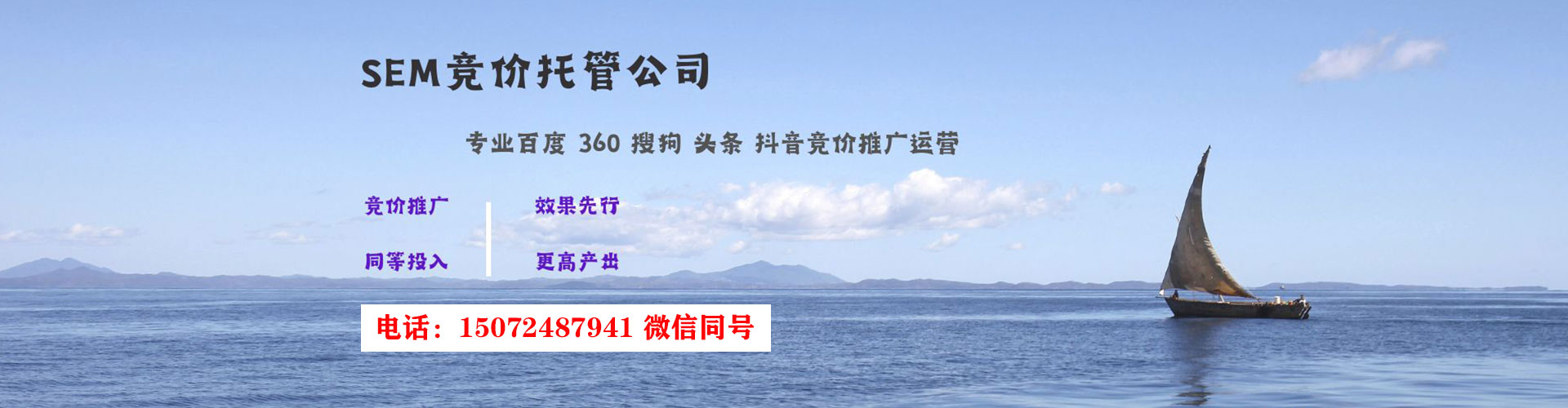 绿春竞价托管