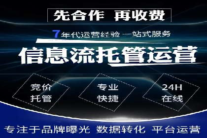 某行业的信息流广告代运营公司：如何实现高转化率