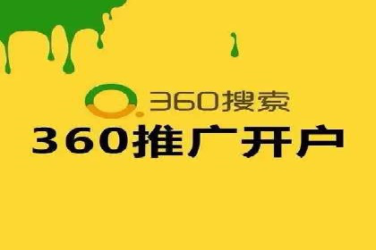 如何在短时间内完成网络推广开户？看这里！